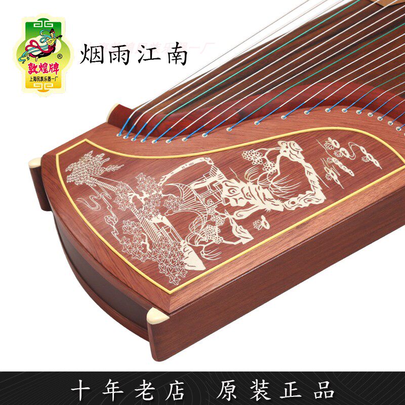 敦煌古筝694t烟雨江南书法图红木成人儿童演奏考级民族乐器厂直销
