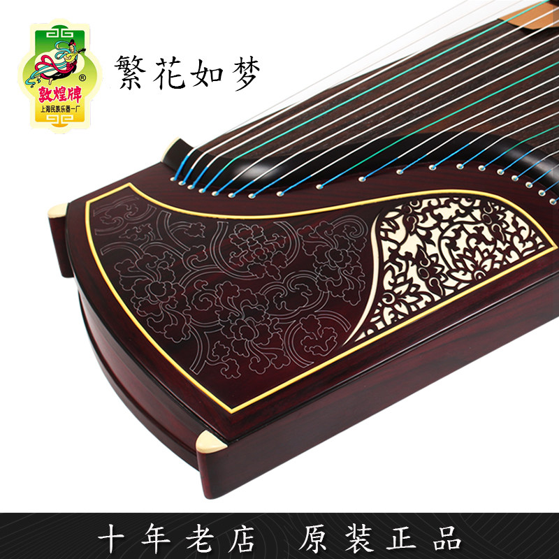敦煌古筝698JM繁花如梦阔叶黄檀木成人儿童专业演奏考级直销