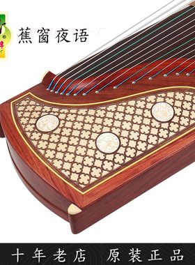 敦煌古筝694kk蕉窗夜雨成人儿童专业考级演奏考泡桐木上海厂直销