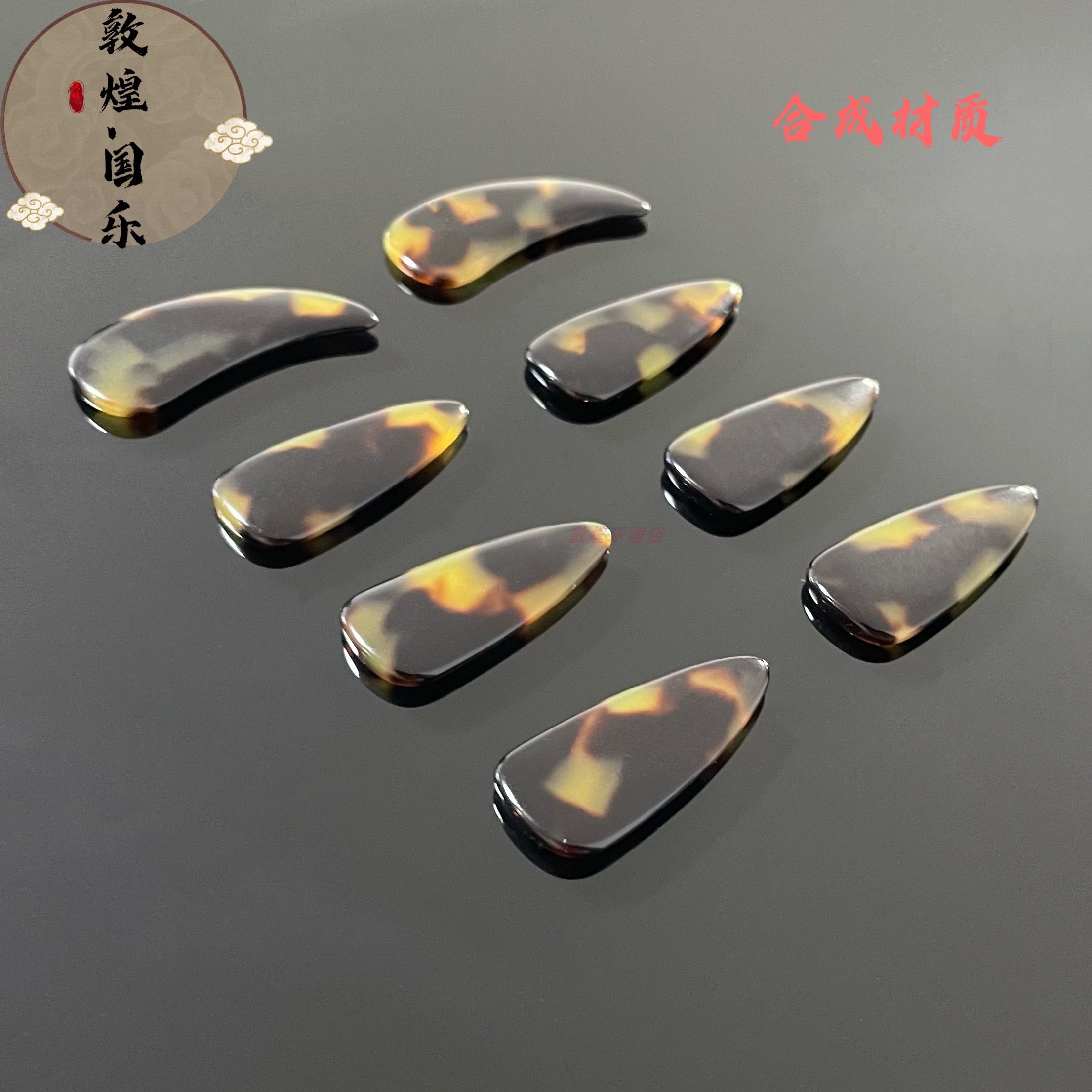 敦煌古筝指甲双面弧半月摇指凹槽