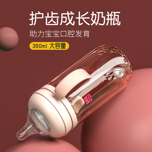好孩子宽口径ppsu360大容量奶瓶
