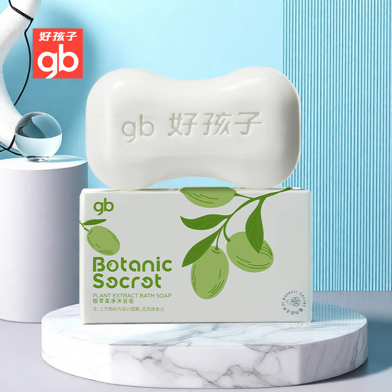 好孩子婴儿童香皂沐浴皂儿童洗手洗澡皂肥皂洗脸手工皂