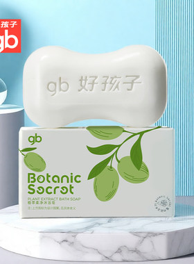 好孩子105g清香纯天然宝宝洗衣皂