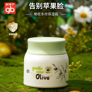 gb好孩子宝宝润肤霜新生婴儿滋润保湿面霜橄榄多效修护防干红30g