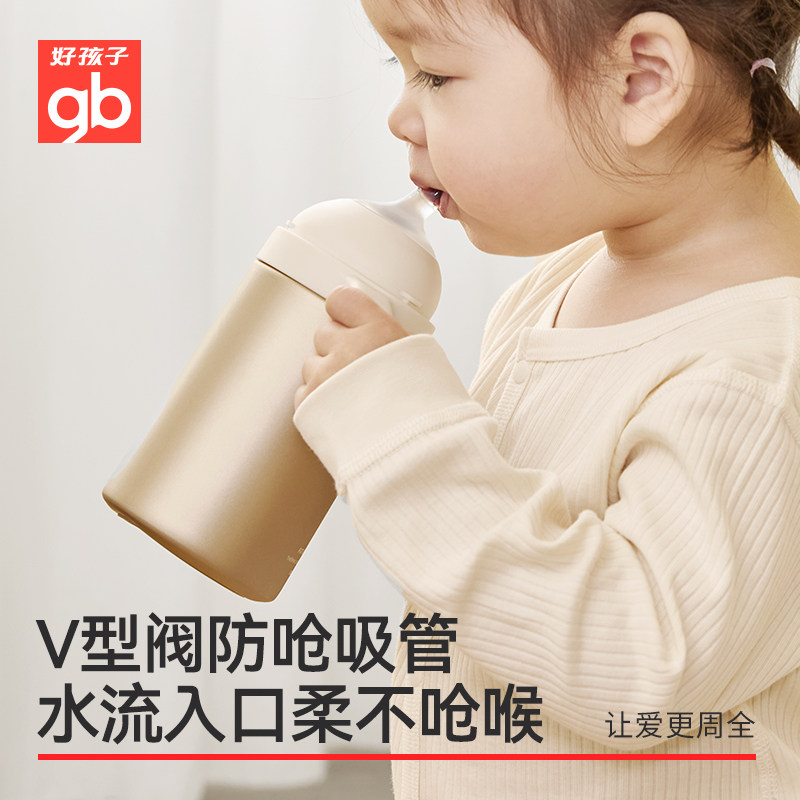 好孩子婴幼儿小月龄亲喂保温奶瓶儿童防呛吸管杯宝宝学饮杯