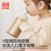 好孩子婴幼儿小月龄亲喂保温奶瓶儿童防呛吸管杯宝宝学饮杯