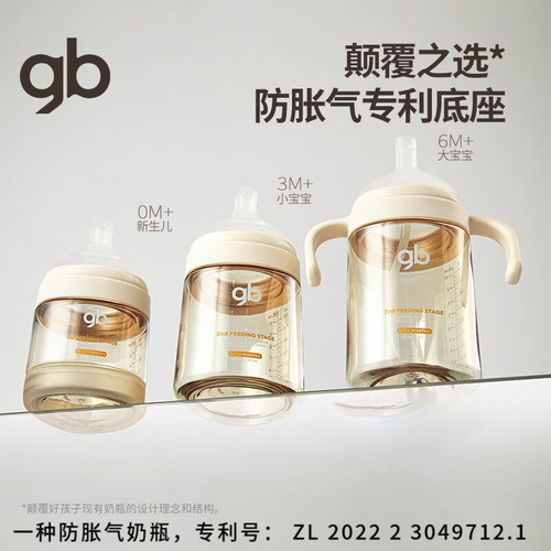 好孩子宽口径PPSU160ml奶瓶