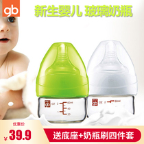 Good baby, baby, mini bottle, glass, fall proof, baby, water drinking, baby, 0-3 months