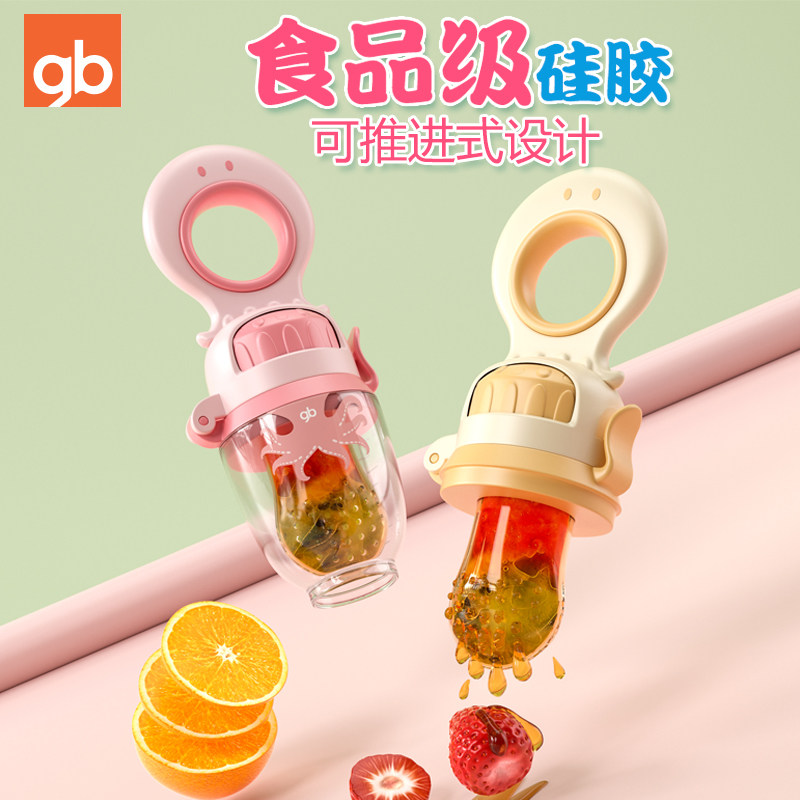 gb好孩子推进式宝宝咬咬婴儿水果辅食器咬咬袋果汁果蔬乐磨牙棒