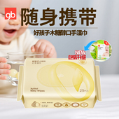 好孩子木糖醇口手湿巾婴儿口手湿巾宝宝手口专用湿纸巾小包便携
