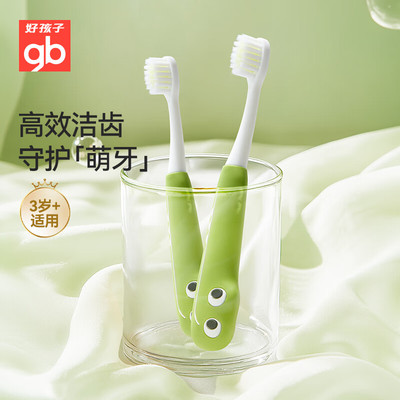 好孩子儿童万毛牙刷宝宝专用牙刷