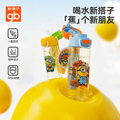 好孩子儿童水杯PPSU直饮吸管双饮杯上学专用水杯 小黄人联名