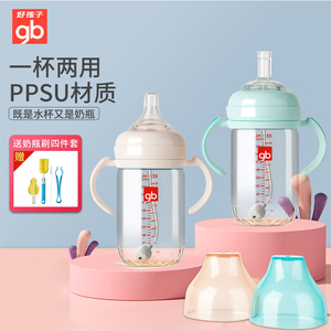 好孩子宽口径PPSU240ml