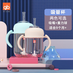 好孩子奶瓶1-3岁以上大宝宝PPSU防胀气鸭嘴儿童喝奶吸管杯