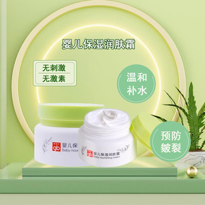 gb好孩子婴儿保湿润肤霜儿童补水面霜宝宝擦脸润肤霜秋冬护肤霜