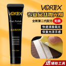 VORTEX吉他品丝除锈抛光剂金属擦亮膏除氧化品丝打磨维修护理工具