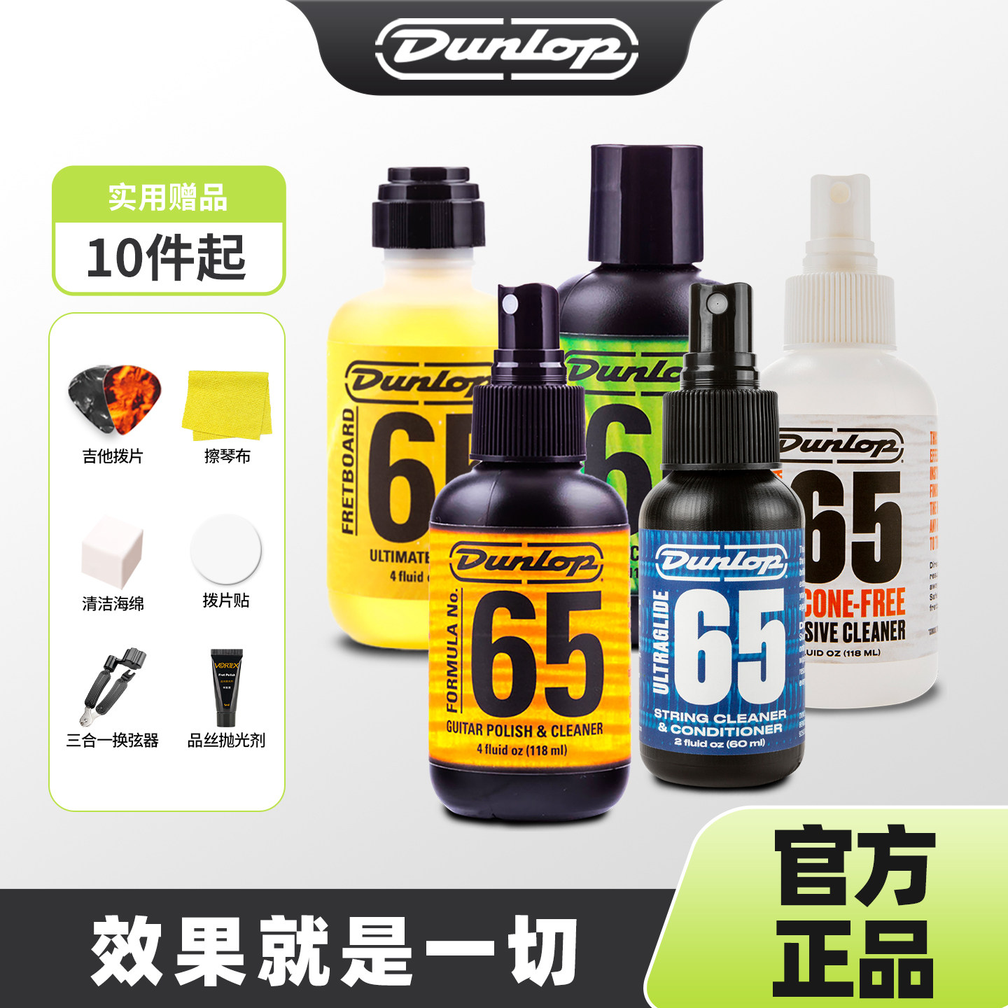 Dunlop邓禄普指板柠檬油电木吉他贝斯提琴清洁保养防裂护理油6554