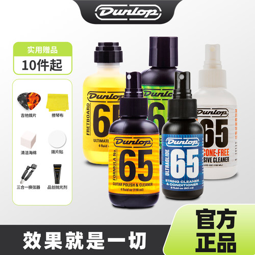 dunlop邓禄普电木提琴防裂柠檬油