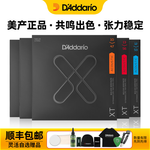 D'Addario民谣吉他琴弦镀膜防锈