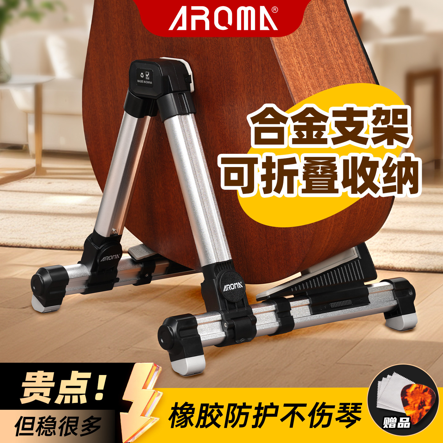 阿诺玛吉他架子立式支架小提琴琵琶家用放置挂架落地琴架折叠通用