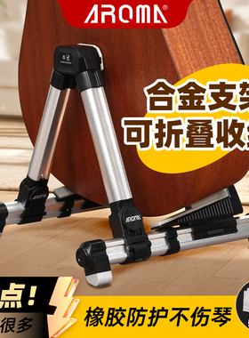 阿诺玛吉他架子立式支架小提琴琵琶家用放置挂架落地琴架折叠通用