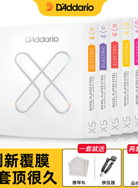 达达里奥XSE电吉他弦镀膜防锈琴弦一套6根套装弦线全套0942 1046