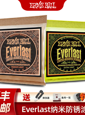 美产ErnieBall2546磷铜民谣吉他弦EB覆膜防锈木吉他一套6根装琴弦