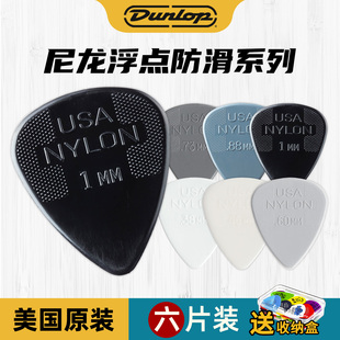 Dunlop邓禄普木吉他拨片 Nylon尼龙电吉他超软防滑扫弦专用小配件