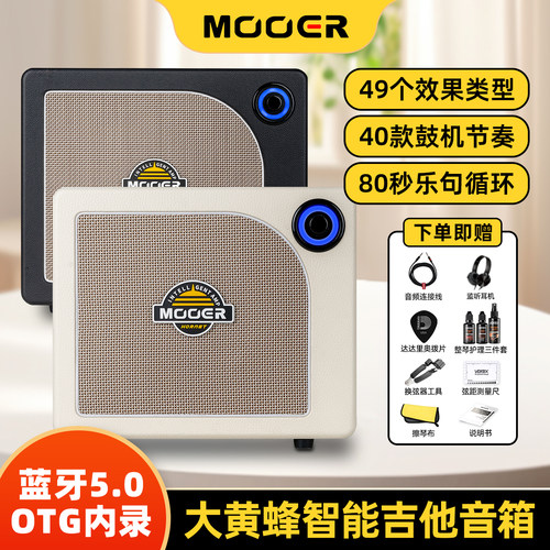 魔耳电吉他音箱带效果器蓝牙音响