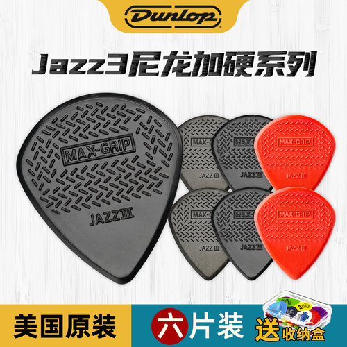 邓禄普jazz3尼龙电吉他拨片