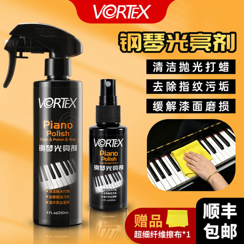 钢琴保养剂电钢琴光亮剂VORTEX