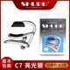 C7 Light Light Silver [3 струна]