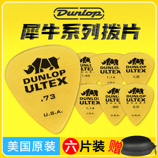 民谣电木吉他拨片六片装 Dunlop邓禄普 速弹尖角犀牛 Sharp Ultex