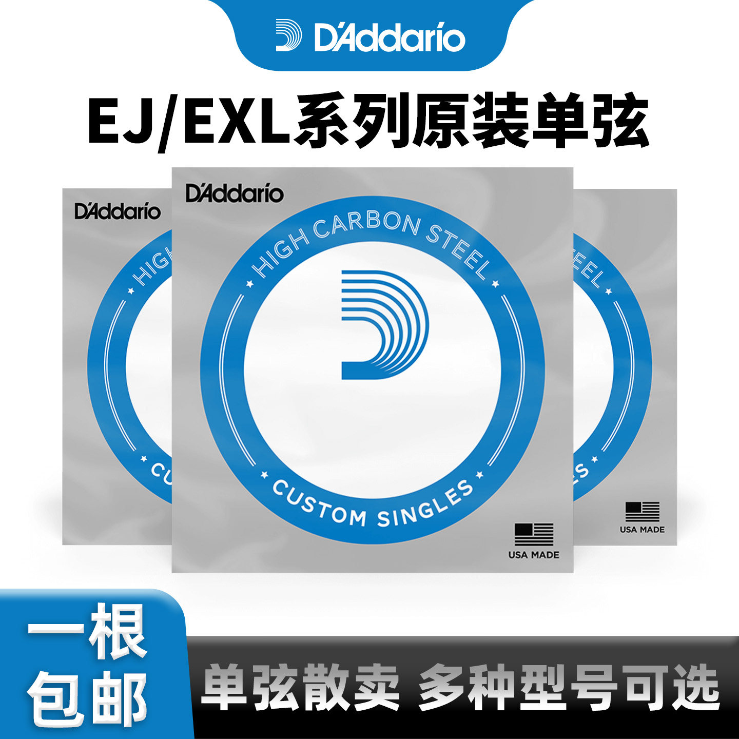 达达里奥原装电吉他单弦备用琴弦一1弦二2弦三3弦民谣单根散装图片