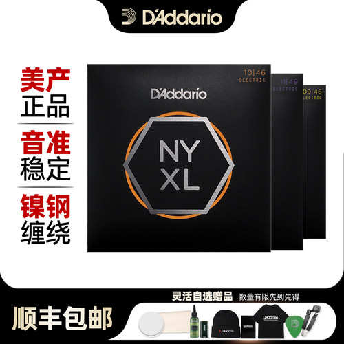 DAddario达达里奥电吉他弦NYXL镀膜防锈琴弦一套6根弦线1046 0942