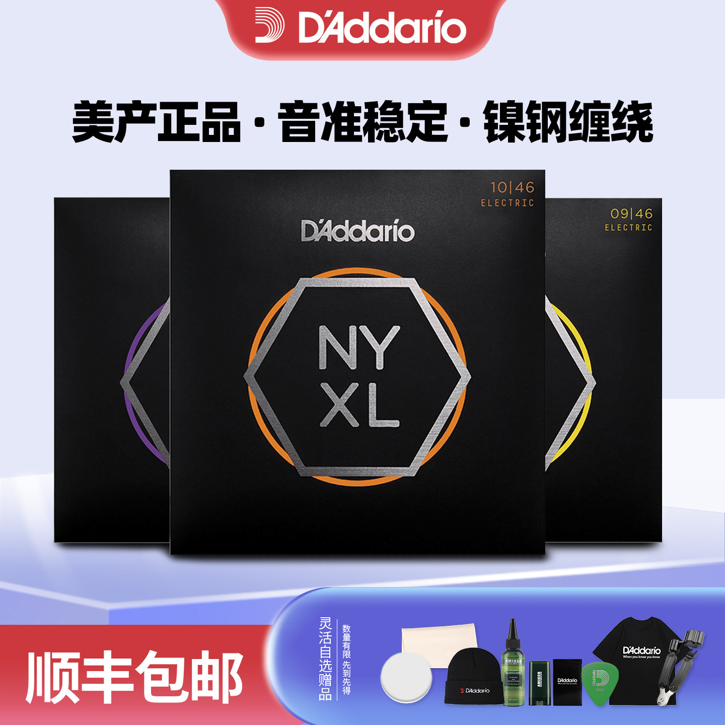 正品达达里奥电吉他弦NYXL镀膜防锈琴弦一套6根弦线全套1046 0942