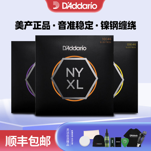 达达里奥电吉他弦NYXL