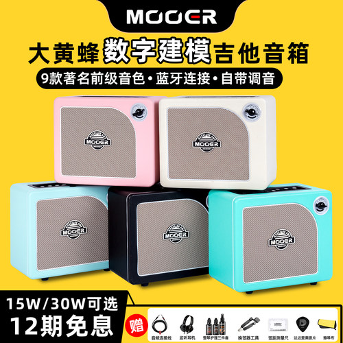 魔耳电吉他音箱带效果器