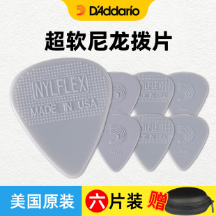 达达里奥木吉他拨片Nylflex 尼龙电吉他民谣扫弦专用超软防滑pick