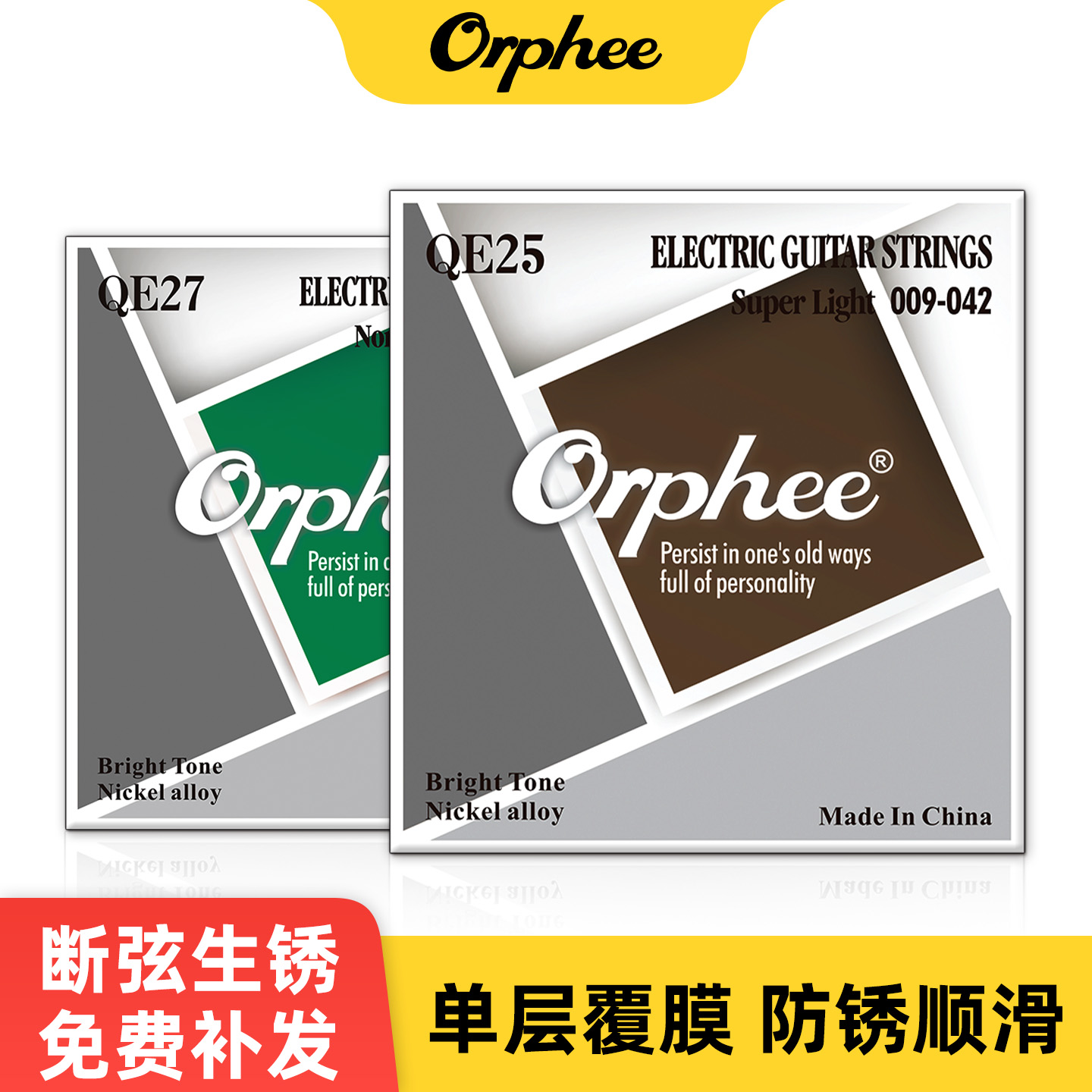 奥路菲电吉他弦琴弦一套6根套装防锈镀膜电吉他弦线全0942 1046