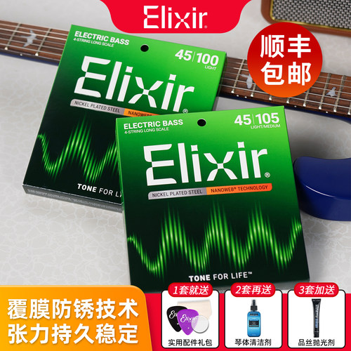 ELIXIR伊利克斯琴弦不锈钢