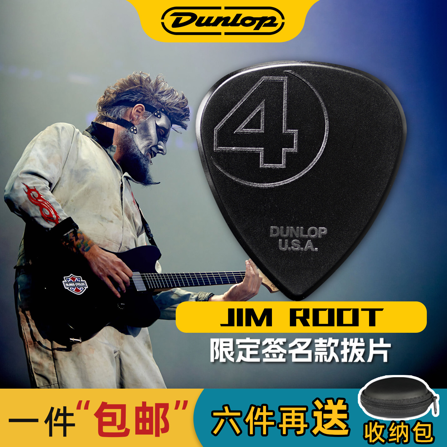 dunlop邓禄普jimroot民谣电吉他