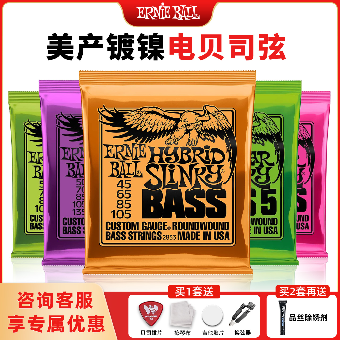 美产EB贝斯弦ErnieBall电贝司bass琴弦四弦 五弦 2833 2832 2834