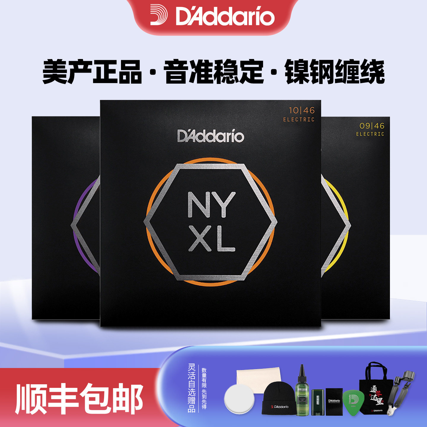 正品达达里奥电吉他弦NYXL镀膜防锈琴弦一套6根弦线全套1046 0942