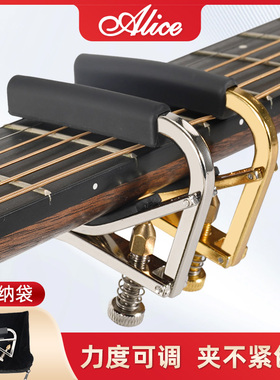 Alice爱丽丝吉他变调夹专用民谣古典电吉他音品变音capo夹子配件