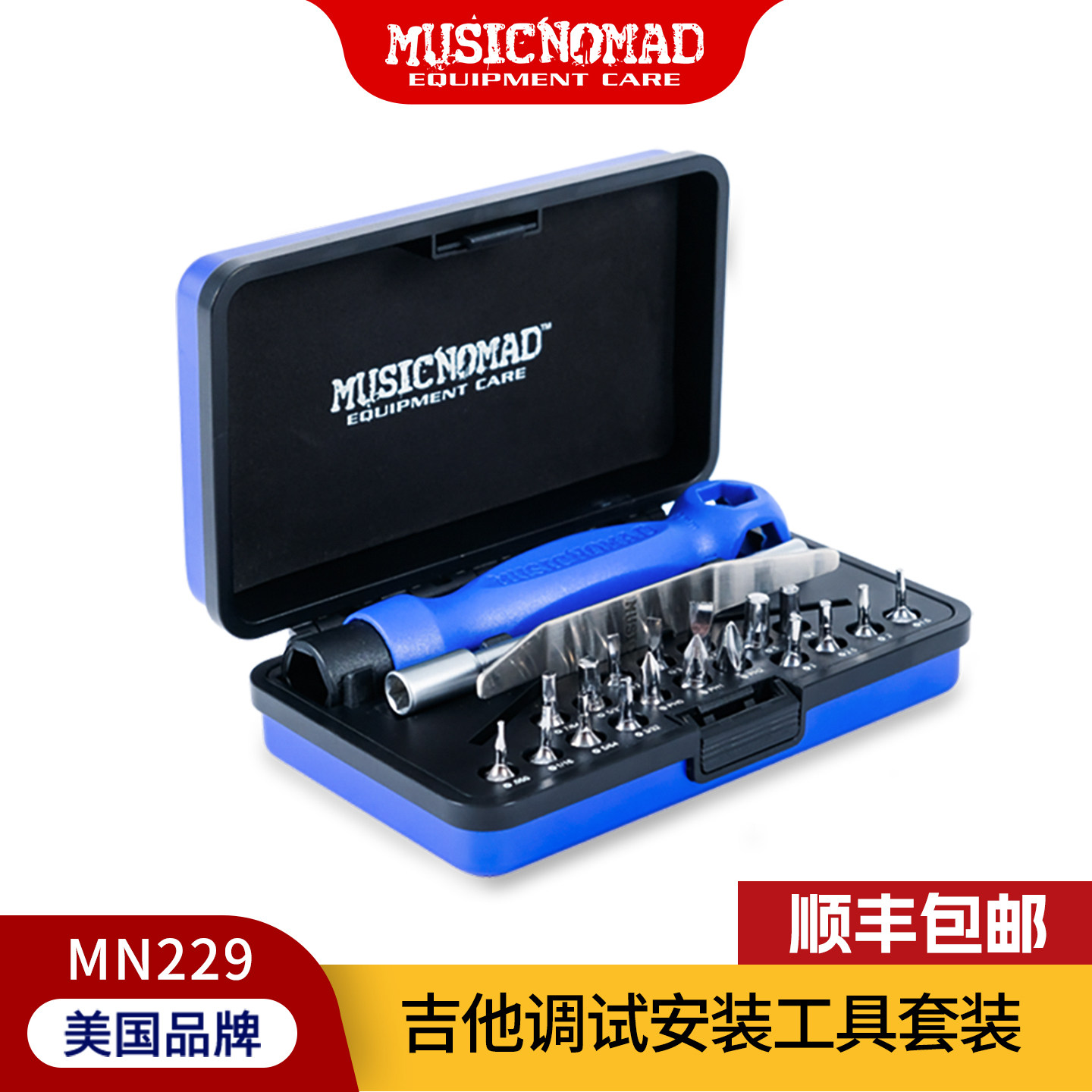 MusicNomad MN229民谣贝斯电吉他琴桥锁弦弦钮调节调琴扳手工具包