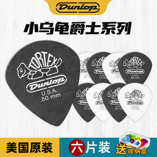 六片装dunlop邓禄普电吉他弹片