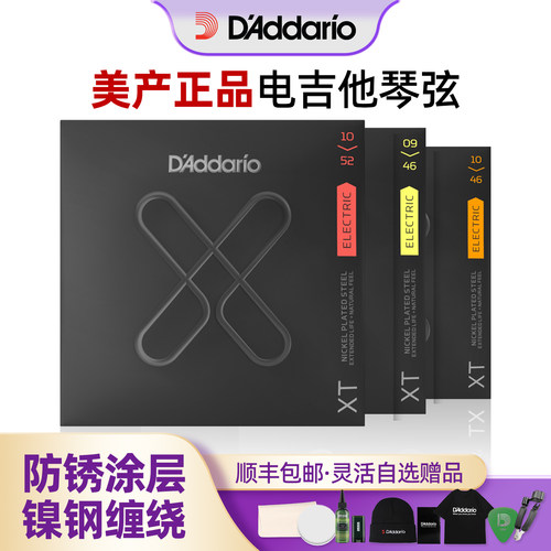 DAddario达达里奥XT镀膜电吉他弦防锈一套6根全套0942 1046