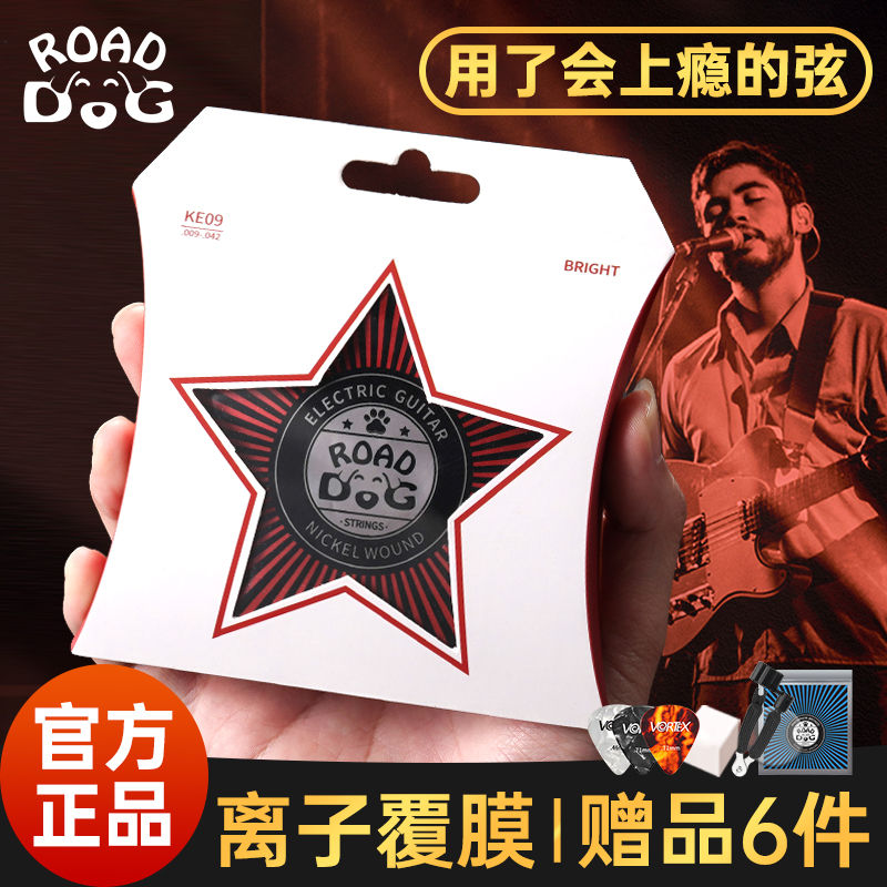 路狗电吉他琴弦镀膜寿命长