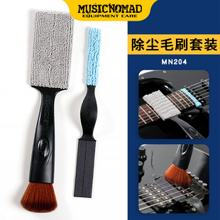 吉他维修除尘刷 钢琴吉他护理琴弦清洁指板保养 MusicNomad MN204